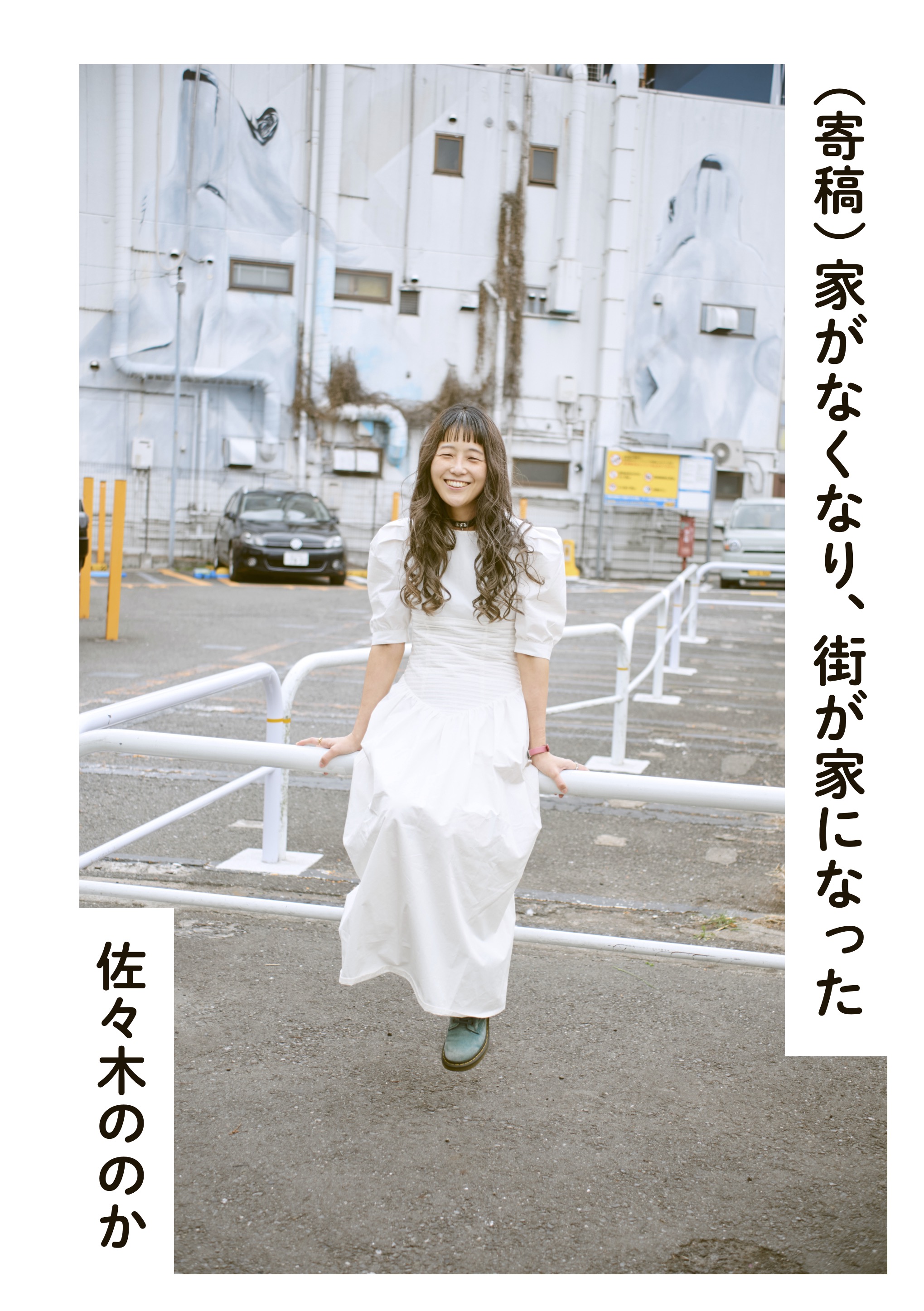 neoコーキョー2の表紙画像