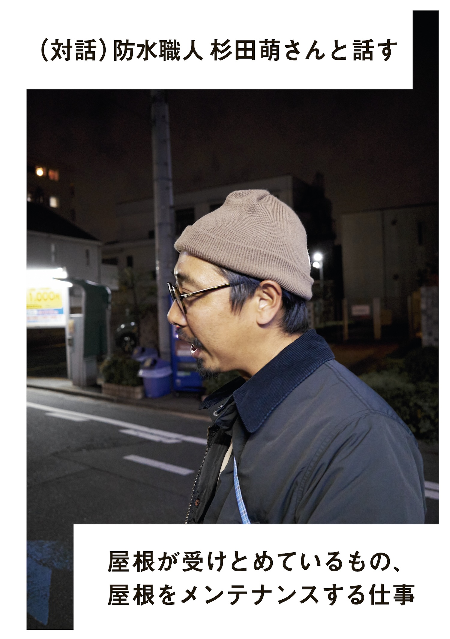 neoコーキョー2の裏表紙画像