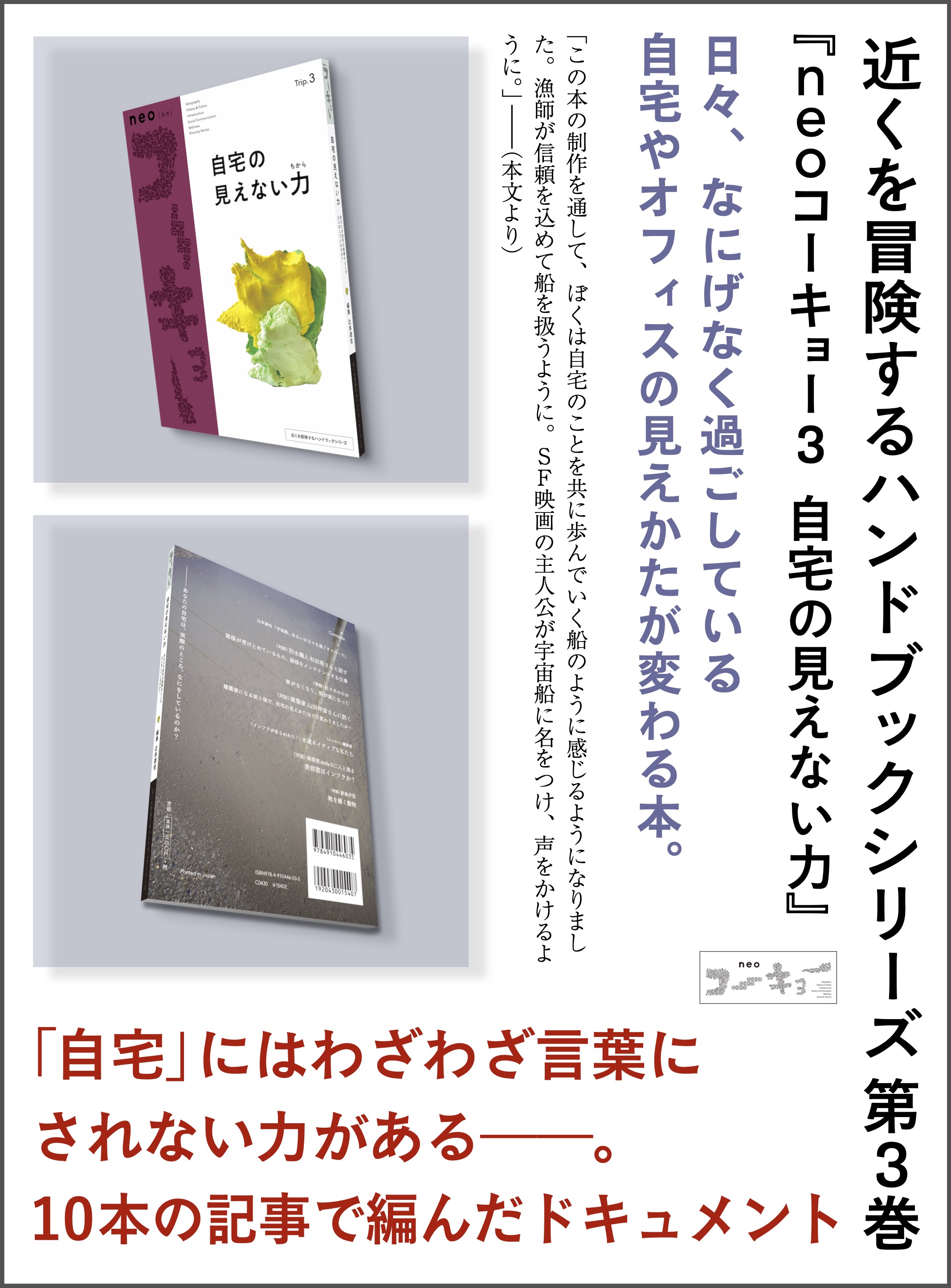 neoコーキョー3の裏表紙画像