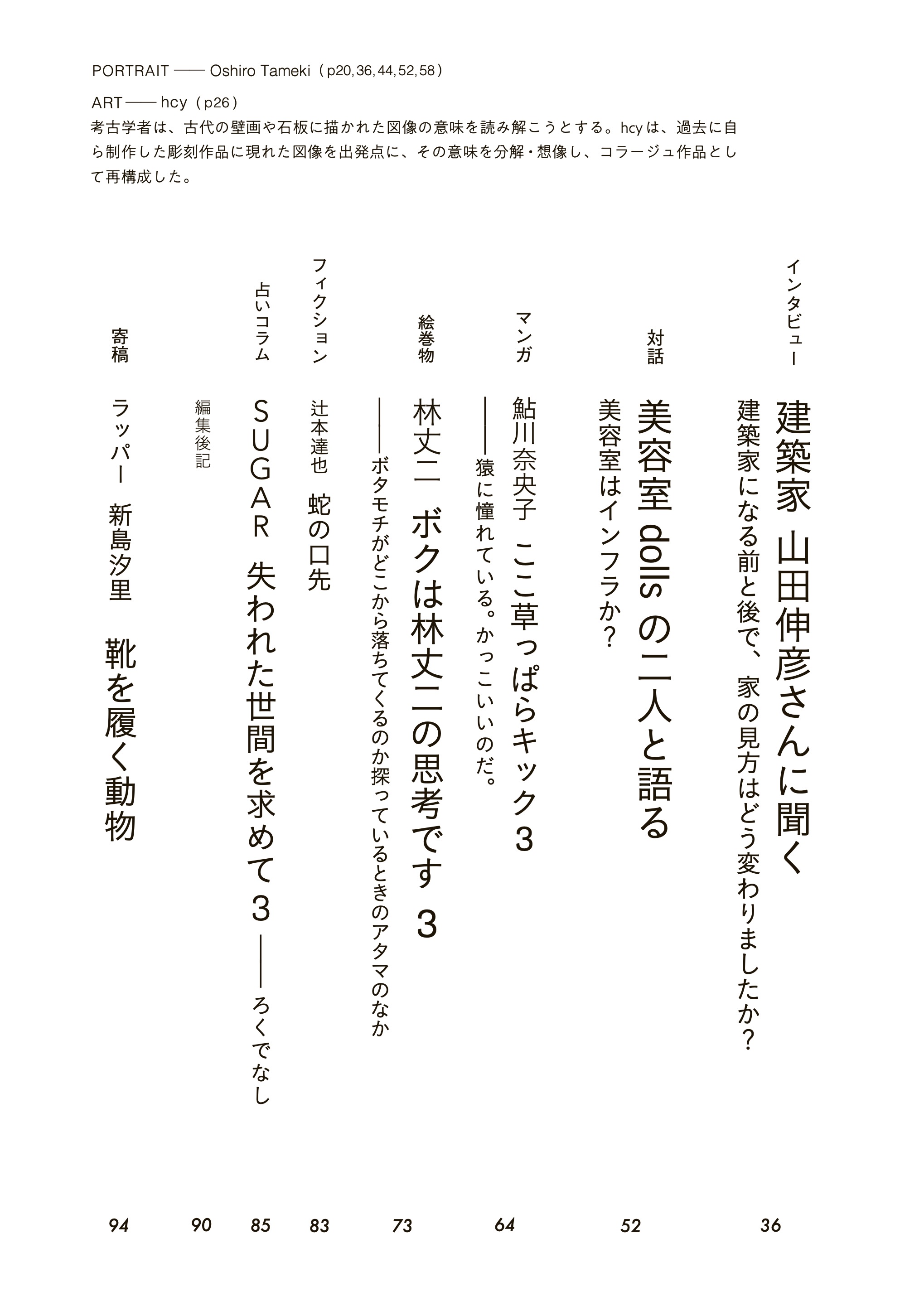 neoコーキョー2の表紙画像