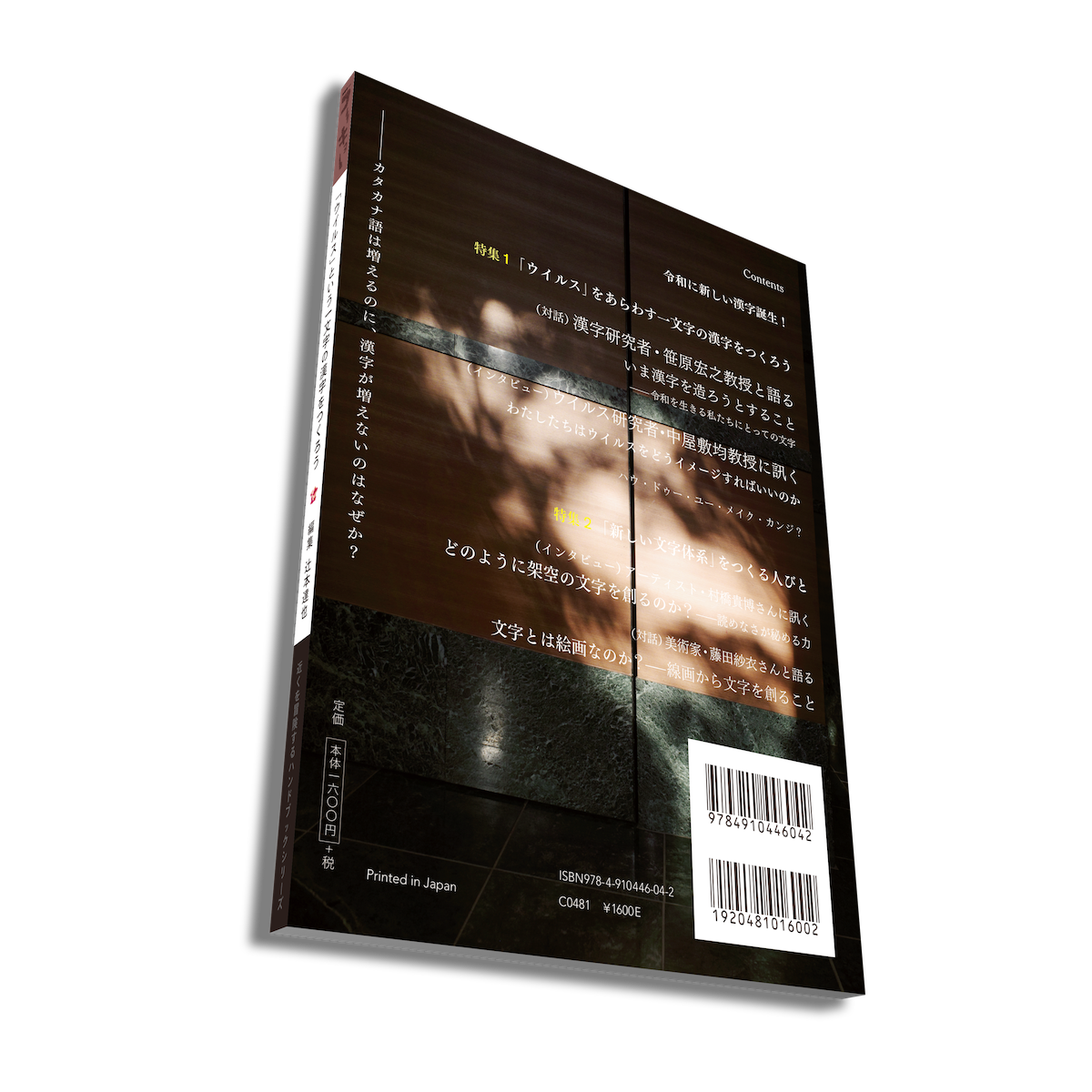 neoコーキョー2の表紙画像