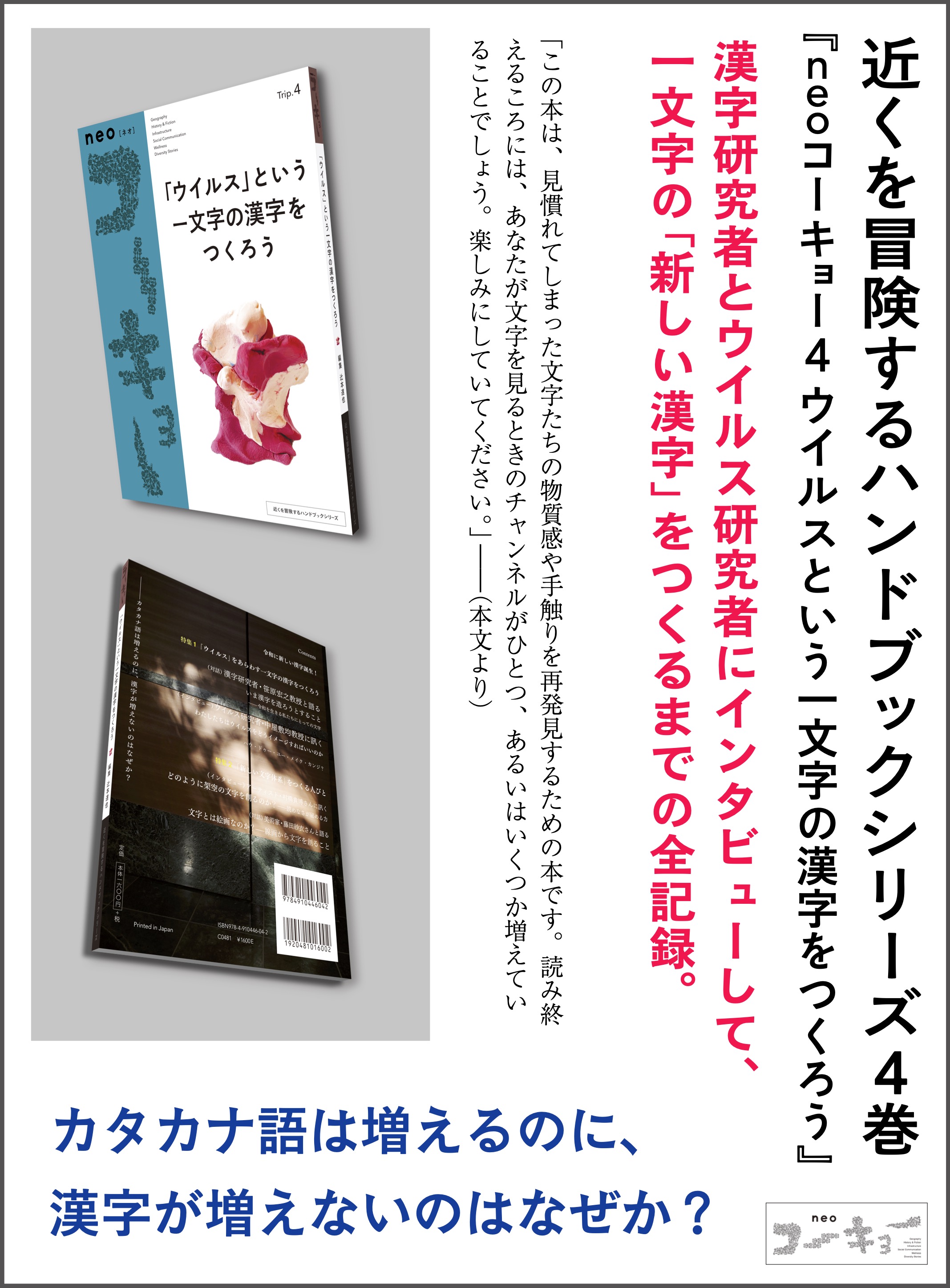 neoコーキョー3の裏表紙画像