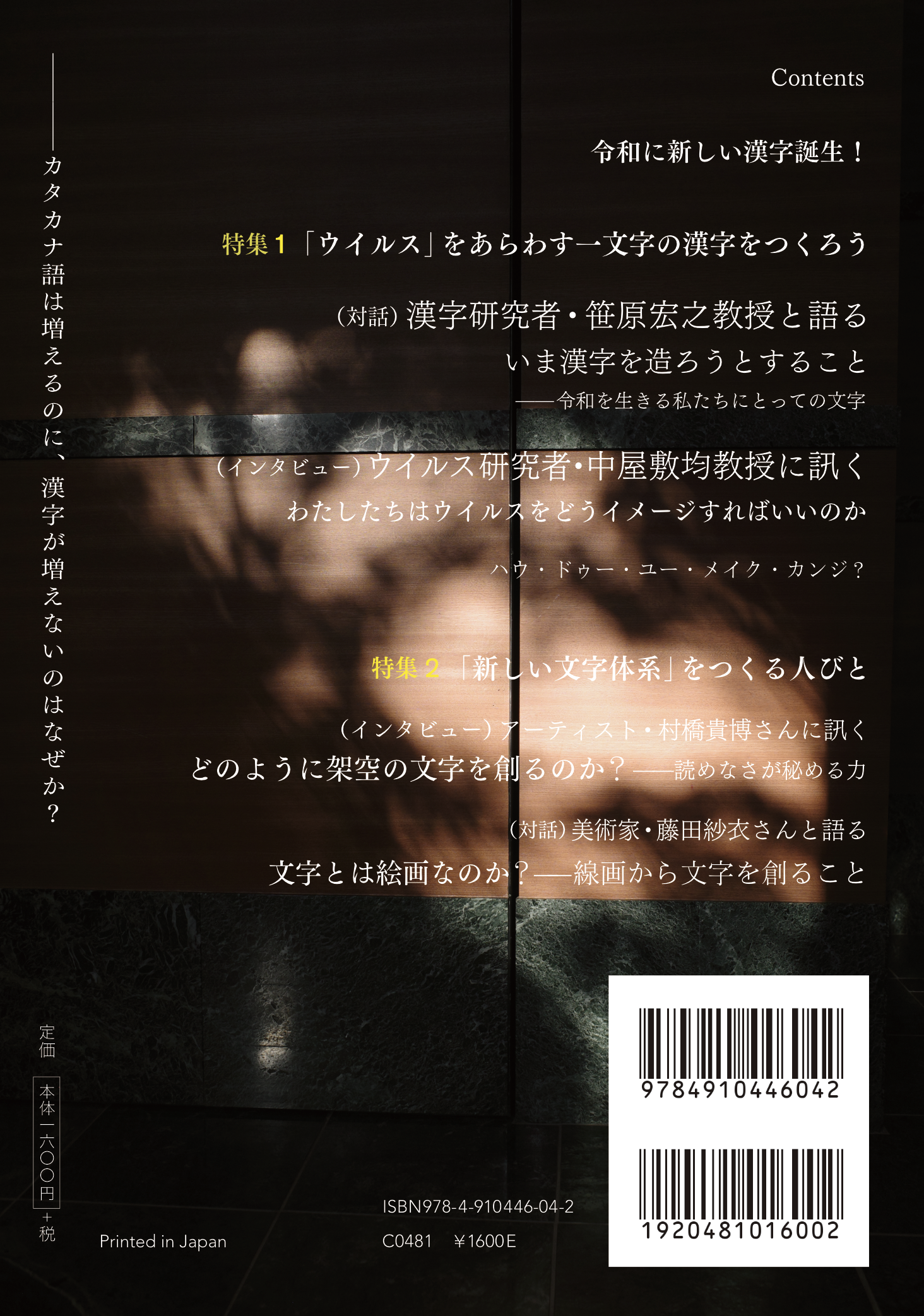 neoコーキョー3の裏表紙画像