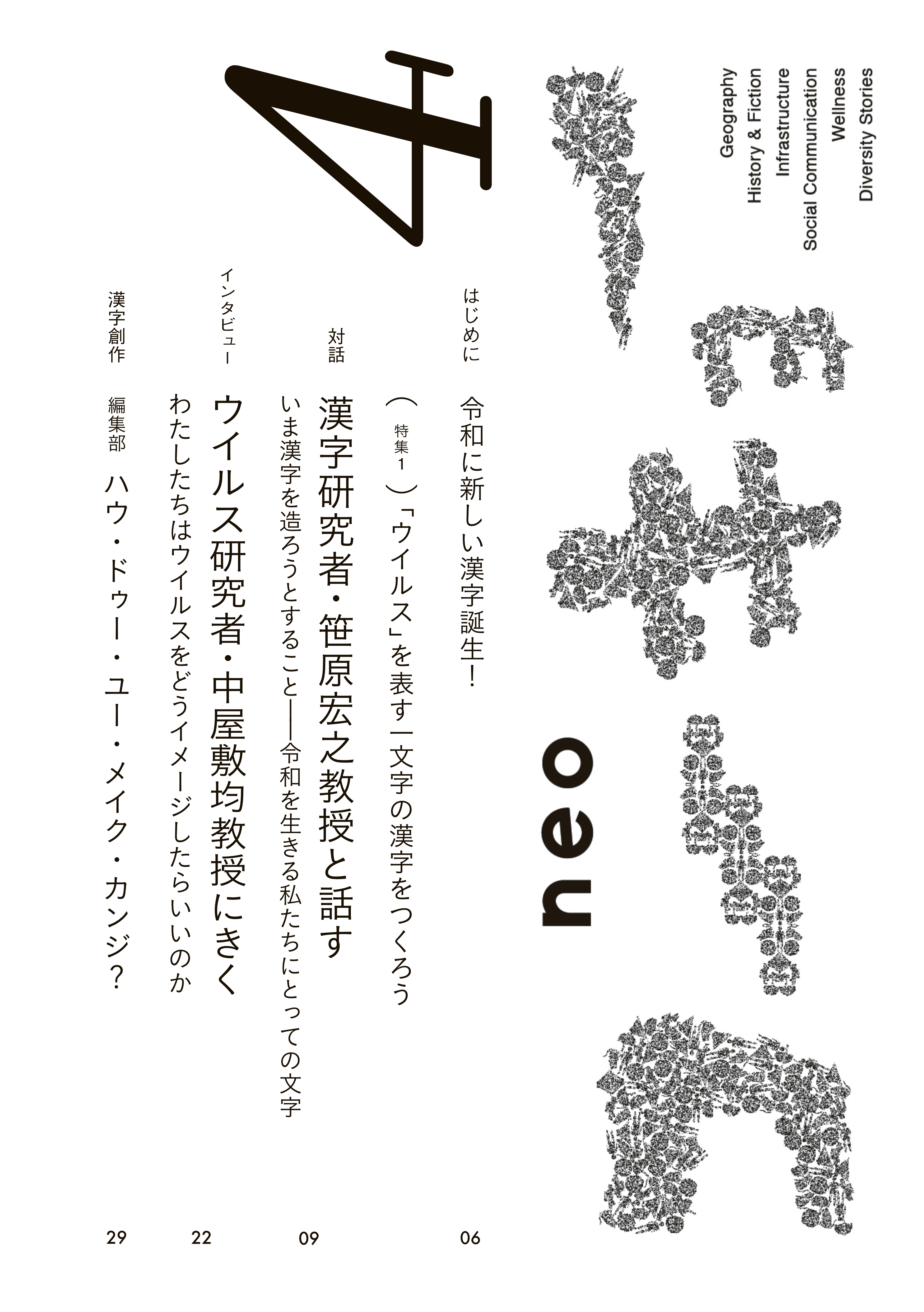 neoコーキョー2の裏表紙画像