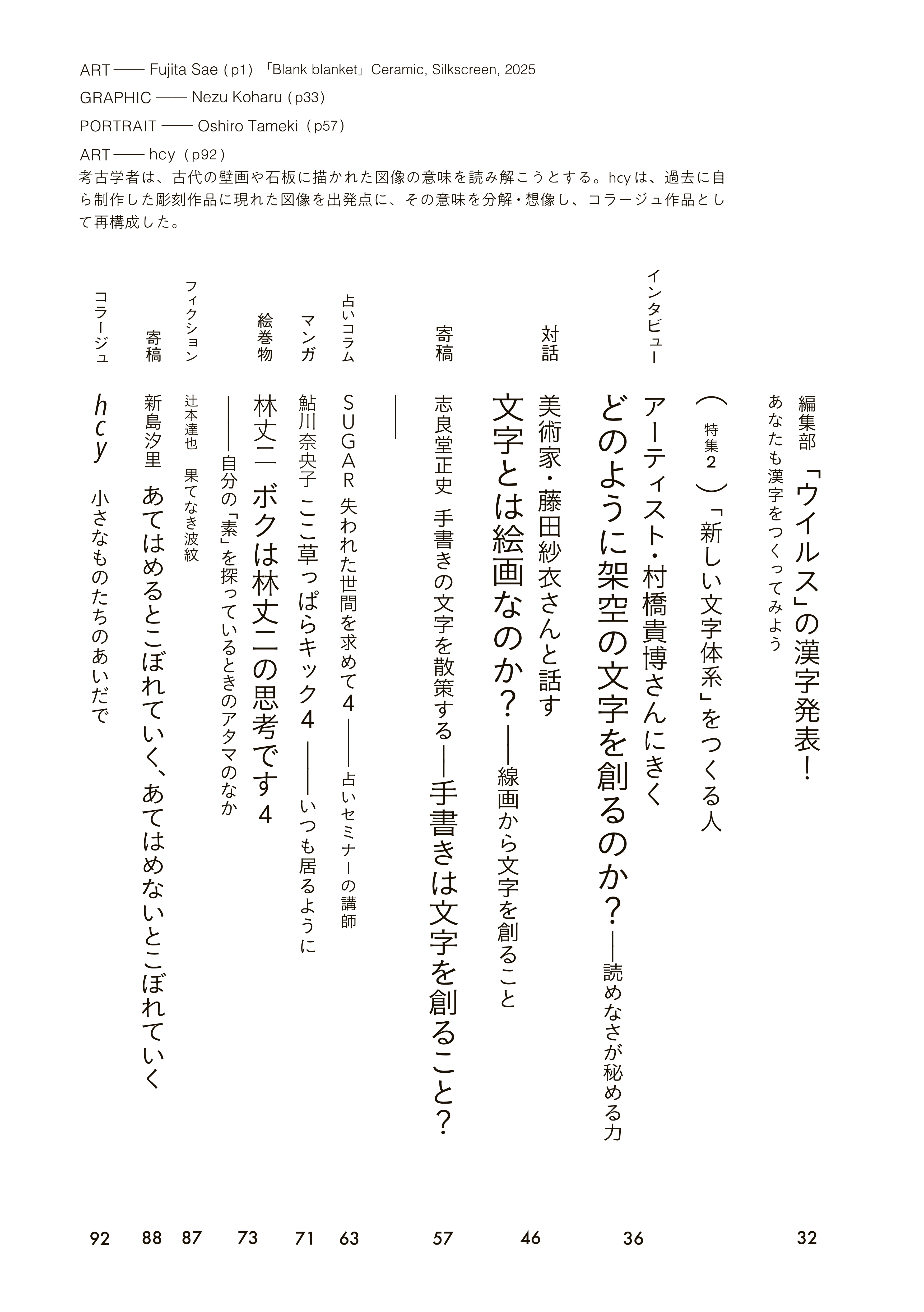 neoコーキョー2の表紙画像