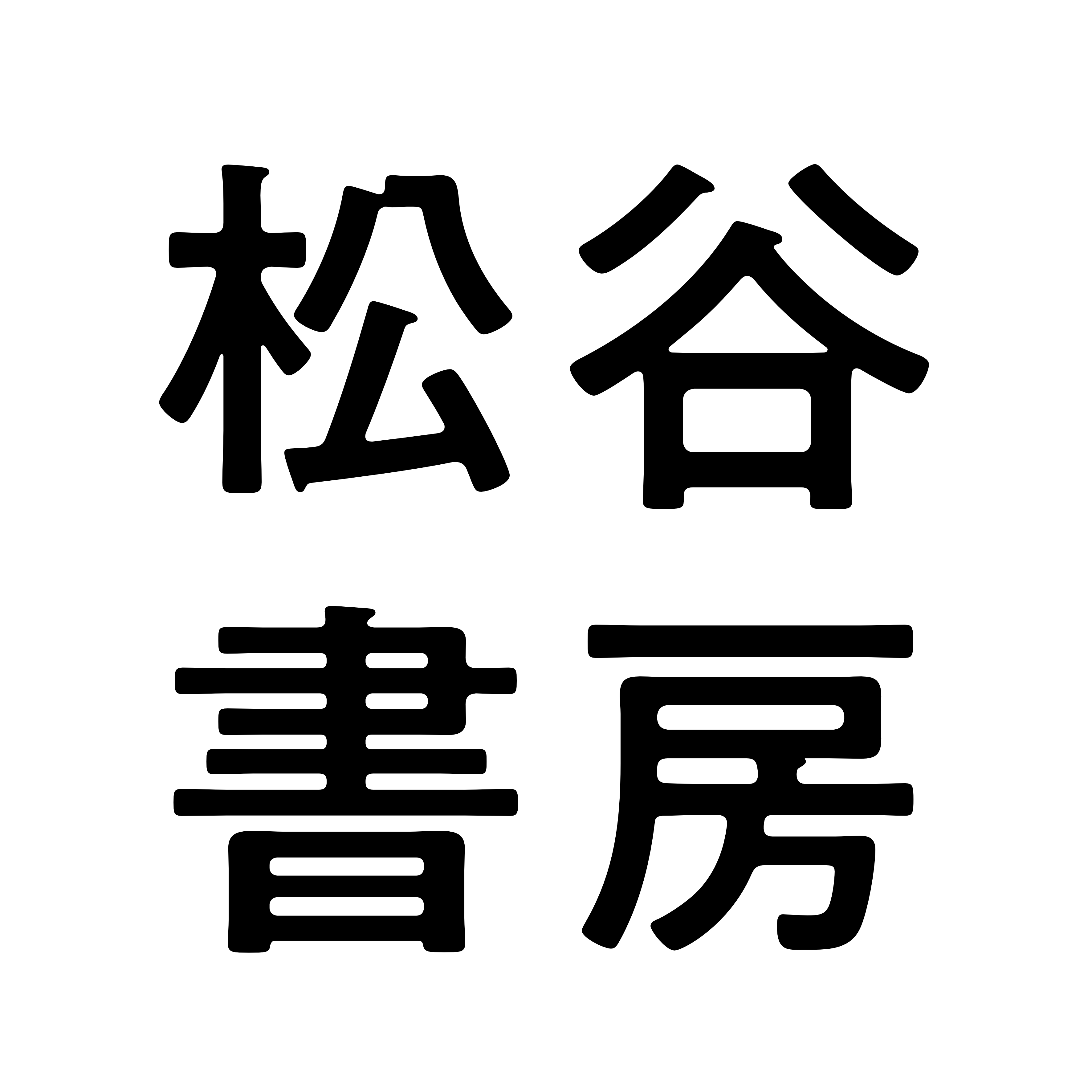 松谷書房のロゴ